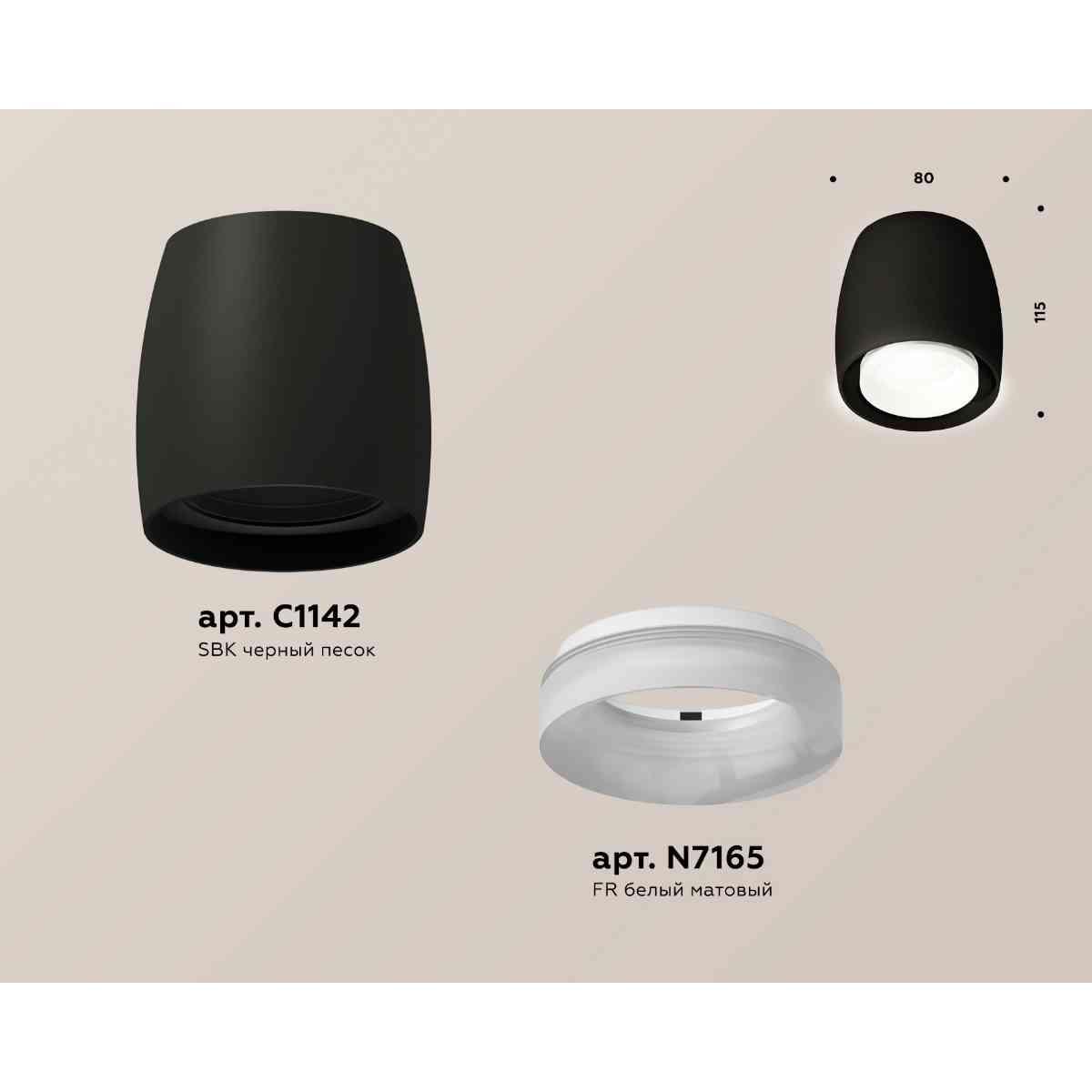 фото комплект накладного светильника ambrella light techno spot xs1142041 sbk/fr черный песок/белый матовый (c1142, n7165) | 220svet.ru