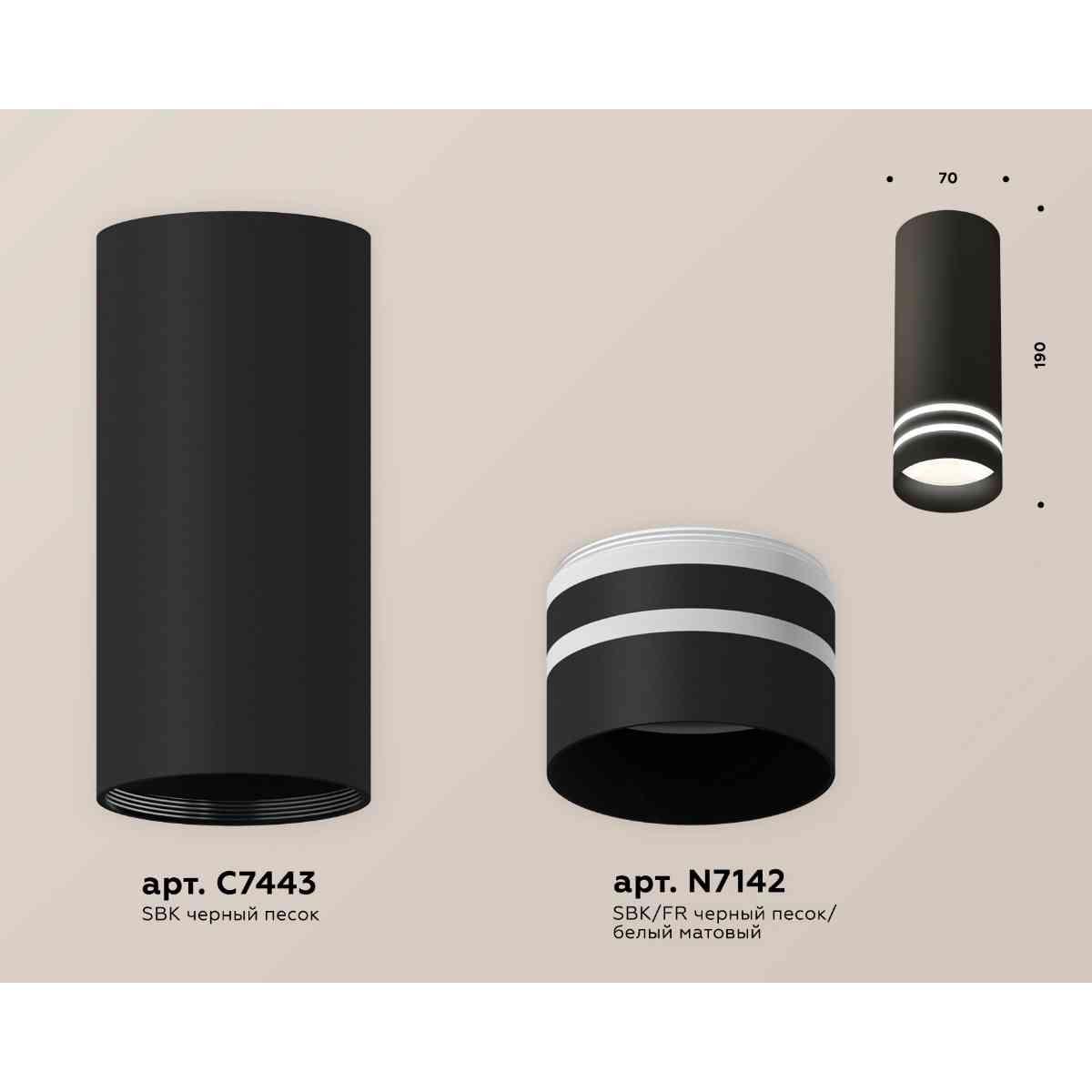 фото комплект накладного светильника ambrella light xs7443013 sbk/fr черный песок/белый матовый (c7443, n7142) | 220svet.ru