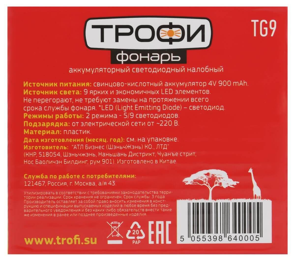 фото налобный светодиодный фонарь эра аккумуляторный 76х92х72 50 лм tg9 c0045557 | 220svet.ru