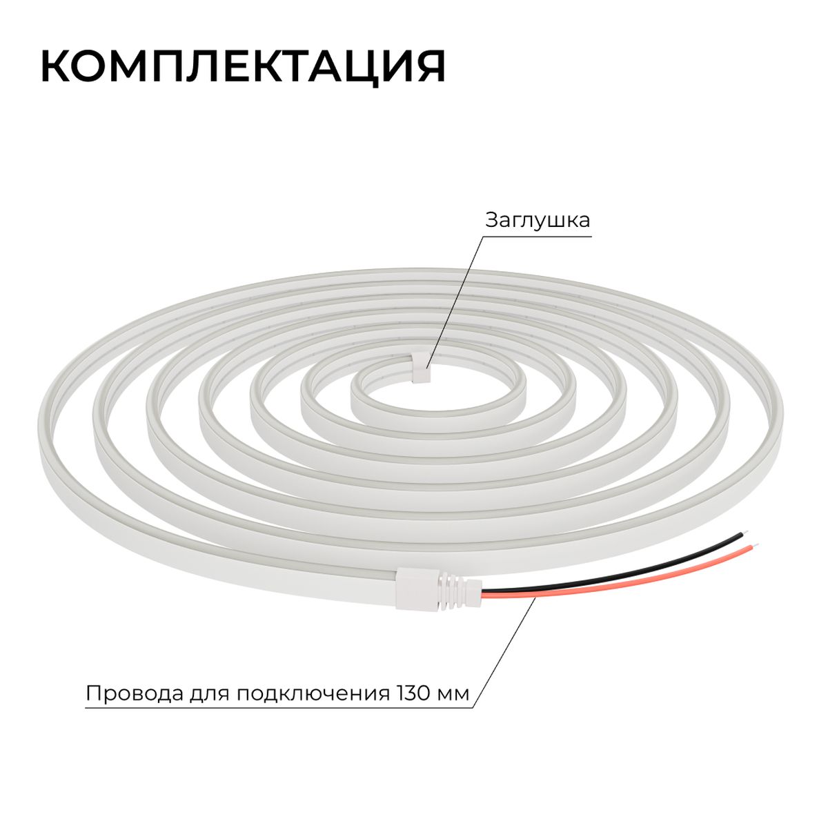 фото светодиодный неон apeyron 10w/m 120led/m 2835smd теплый белый 5m 17-300 | 220svet.ru