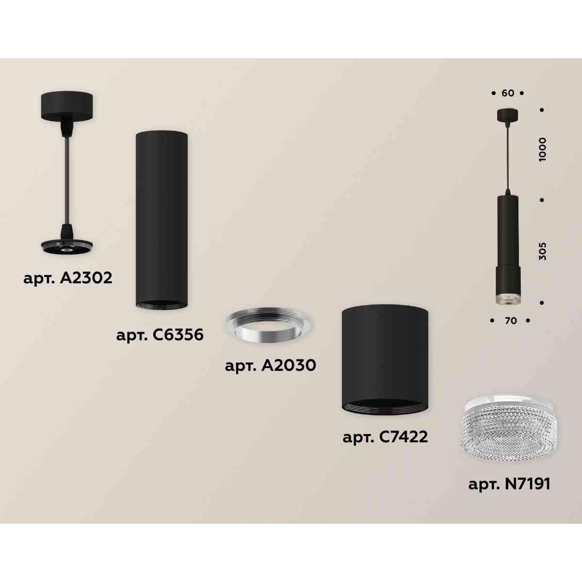 фото комплект подвесного светильника ambrella light techno spot xp7422001 sbk/cl черный песок/прозрачный (a2302, c6356, a2030, c7422, n7191) | 220svet.ru