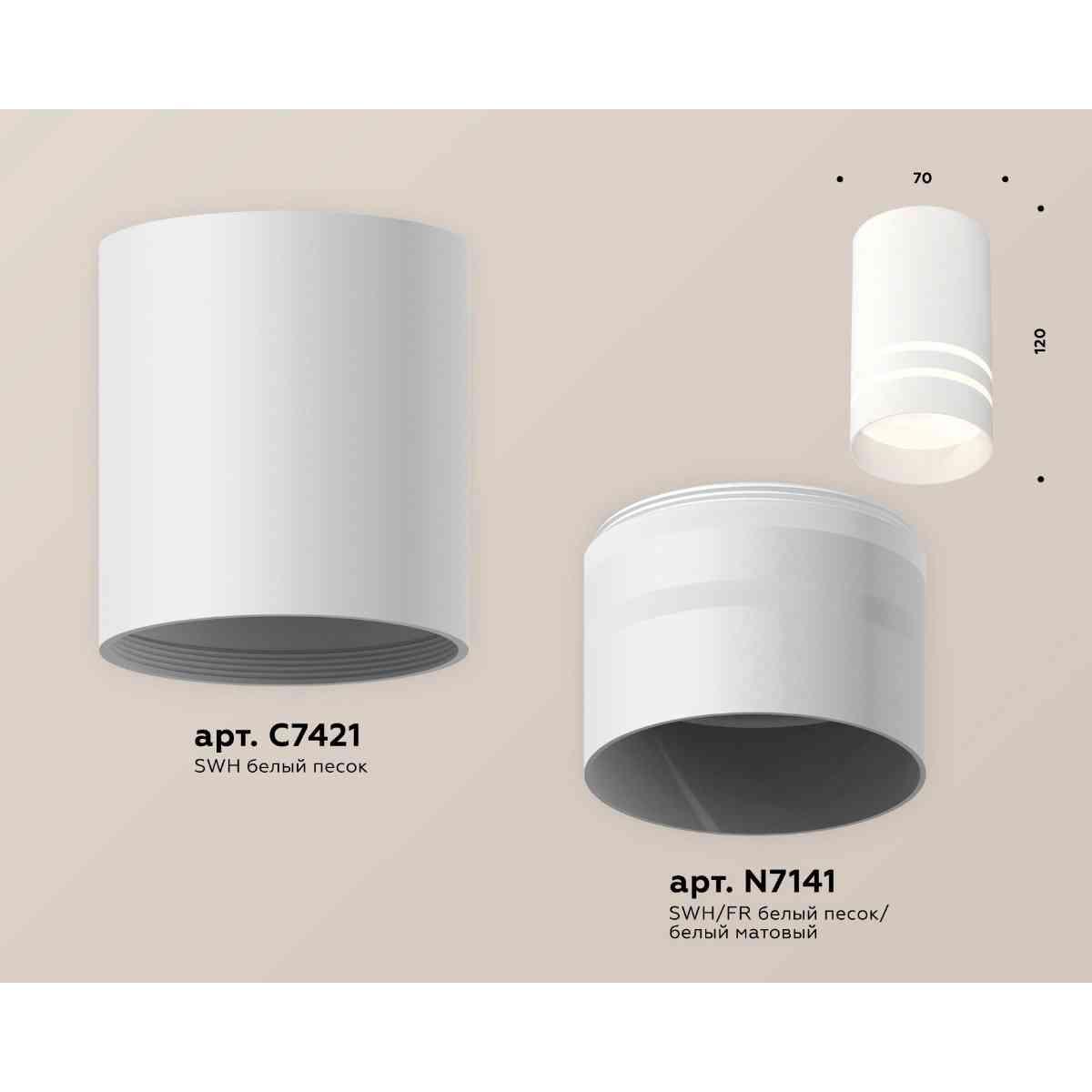 фото комплект накладного светильника ambrella light techno spot xs7421022 swh/fr белый песок/белый матовый (c7421, n7141) | 220svet.ru