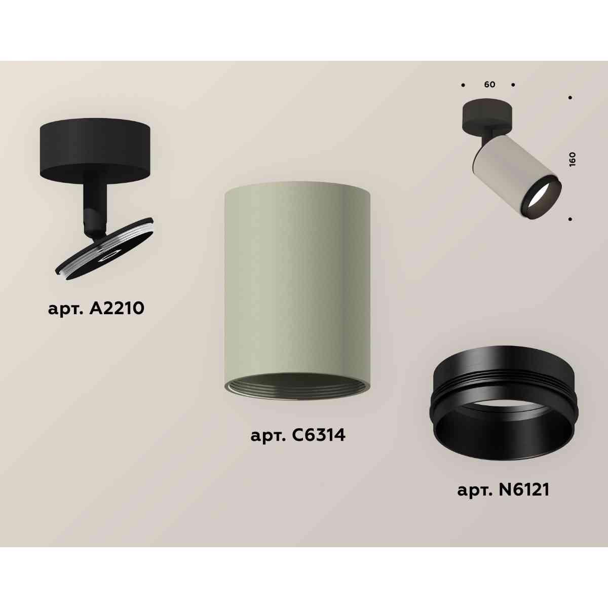 фото комплект накладного светильника ambrella light techno spot xm6314021 sgr/sbk/pbk серый песок/черный песок/черный полированный (a2210, c6314, n6121) | 220svet.ru