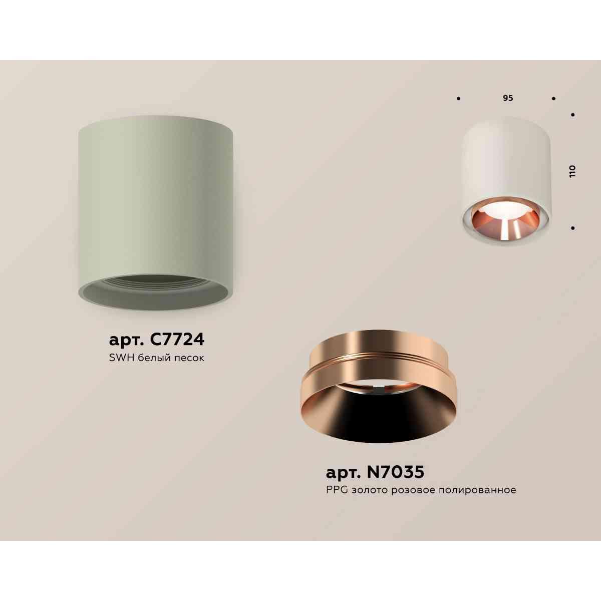 фото комплект накладного светильника ambrella light techno spot xs7724005 sgr/ppg серый песок/золото розовое полированное (c7724, n7035) | 220svet.ru
