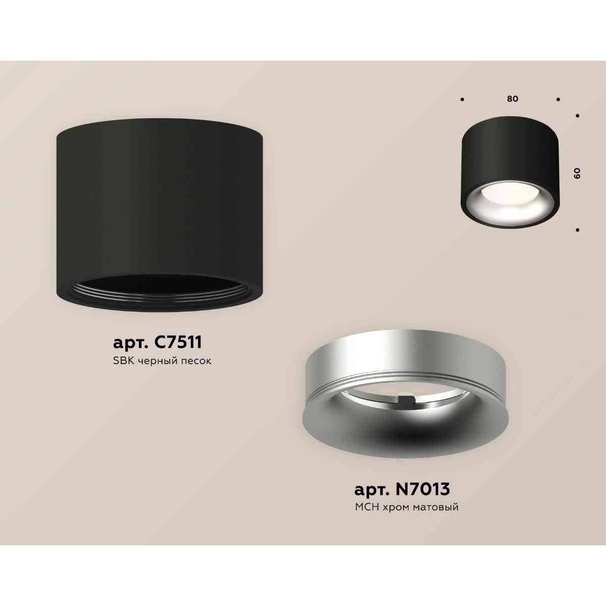 фото комплект накладного светильника ambrella light techno spot xs7511023 sbk/mch черный песок/хром матовый (c7511, n7013) | 220svet.ru