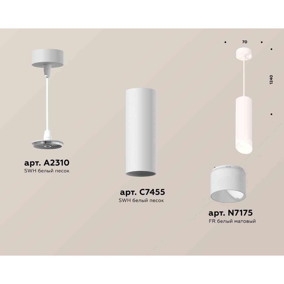 фото комплект подвесного светильника ambrella light techno spot xp7455005 swh/fr белый песок/белый матовый (a2310, c7455, n7175) | 220svet.ru