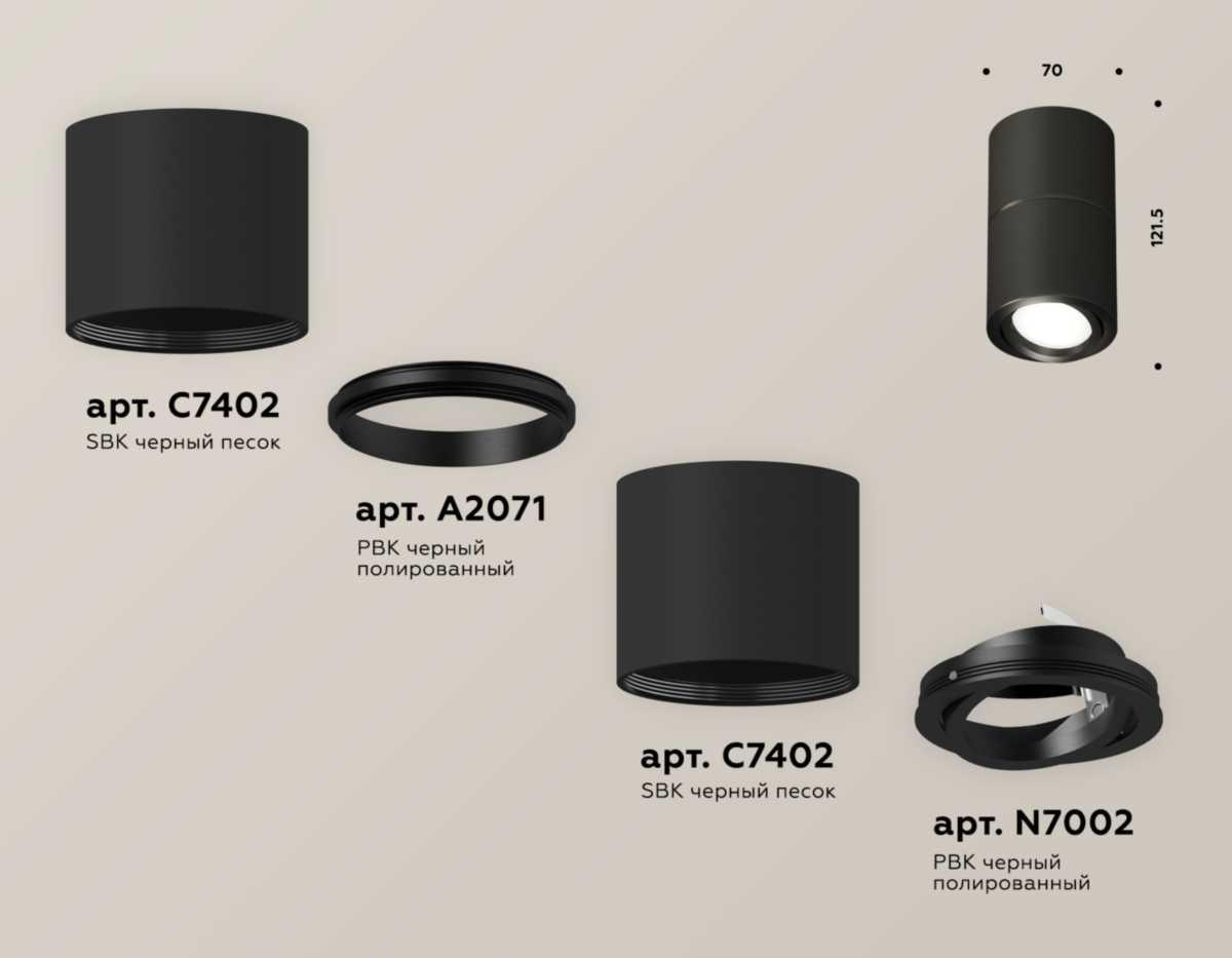 фото комплект потолочного светильника ambrella light techno spot xs (c7402, a2071, c7402, n7002) xs7402160 | 220svet.ru