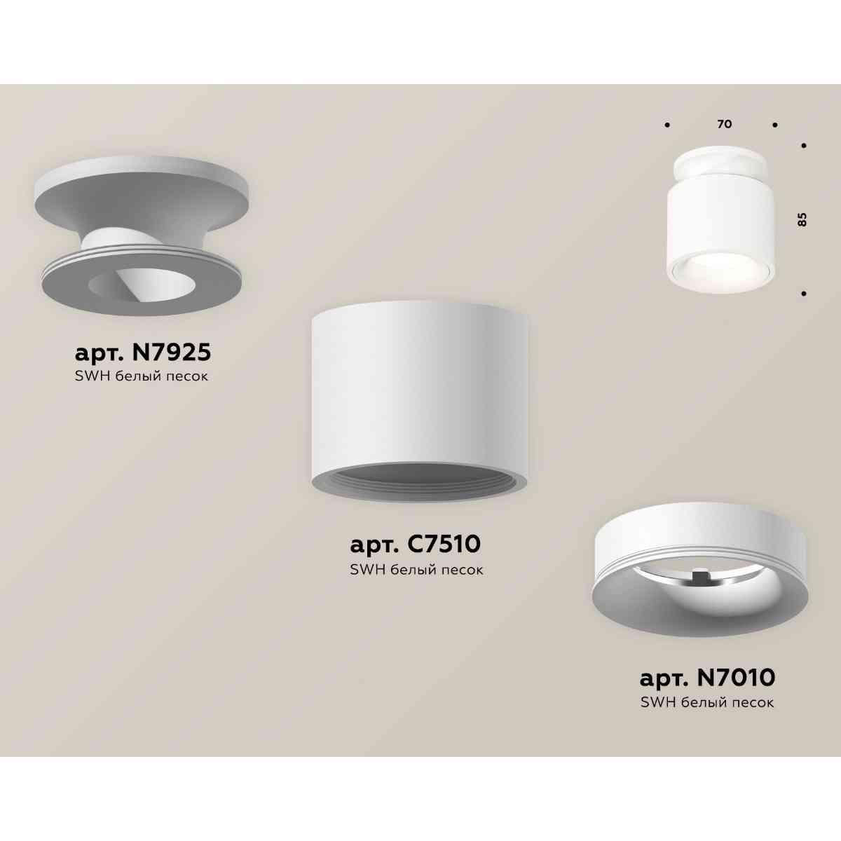 фото комплект накладного светильника ambrella light techno spot xs7510041 swh белый песок (n7925, c7510, n7010) | 220svet.ru
