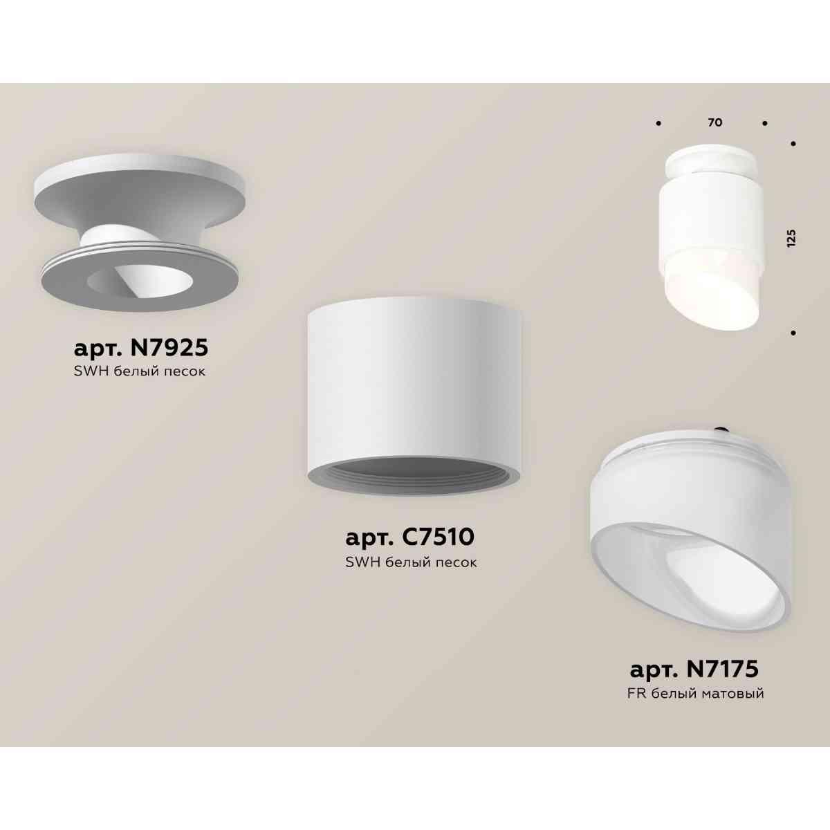 фото комплект накладного светильника ambrella light xs7510046 swh/fr белый песок/белый матовый (n7925, c7510, n7175) | 220svet.ru