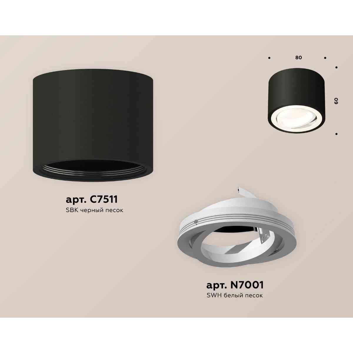 фото комплект накладного светильника ambrella light techno spot xs7511001 sbk/swh черный песок/белый песок (c7511, n7001) | 220svet.ru