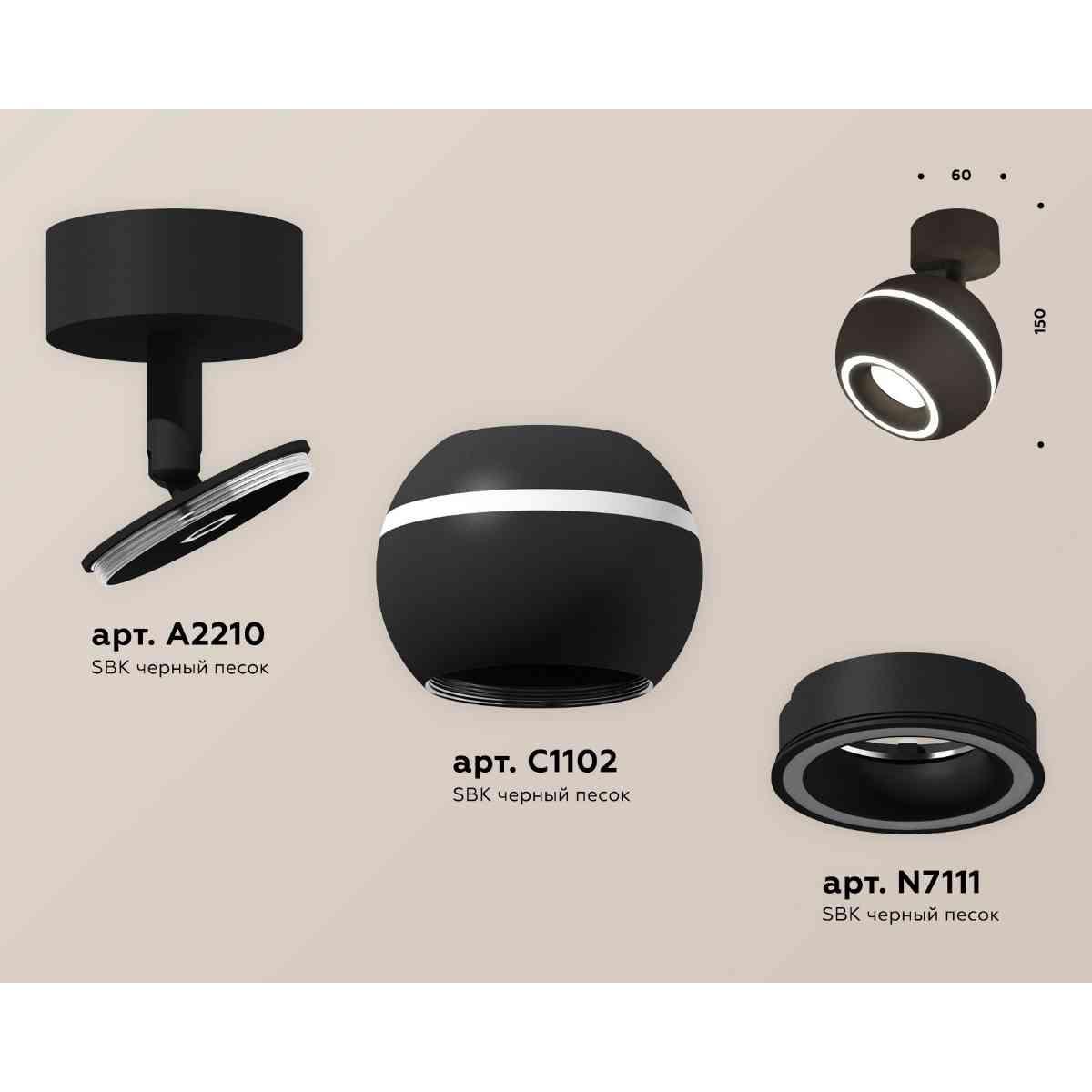 фото комплект накладного светильника ambrella light techno spot xm1102015 sbk черный песок (a2210, c1102, n7111) | 220svet.ru
