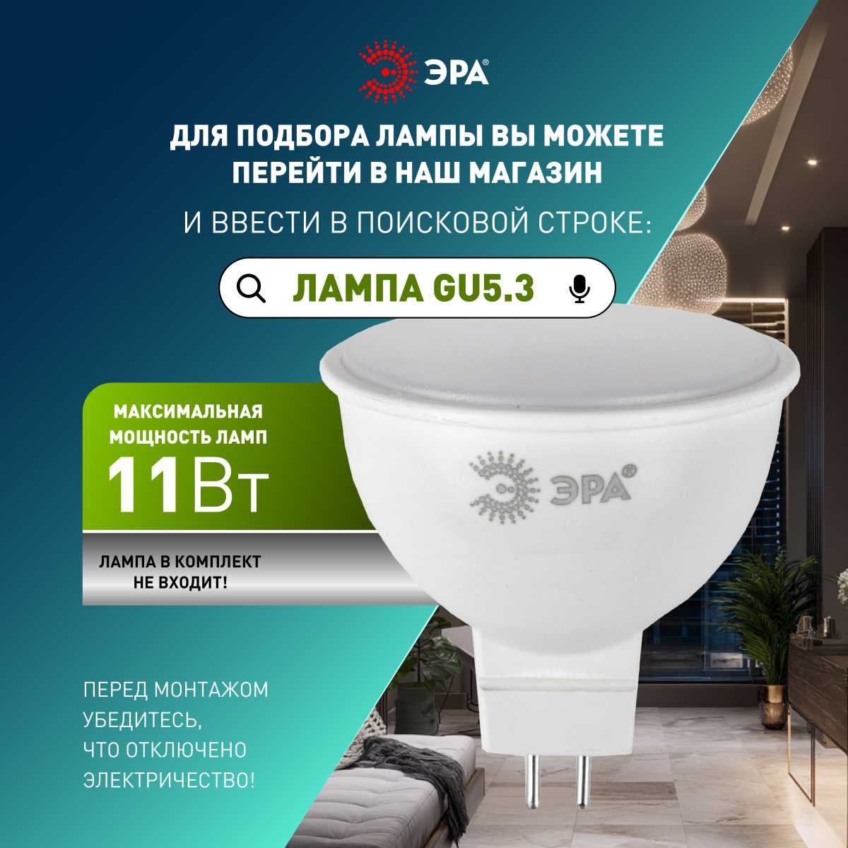 фото светильник встраиваемый декоративный эра kl102 wh/ch под лампу mr16 gu5.3 белый/хром б0056354 | 220svet.ru