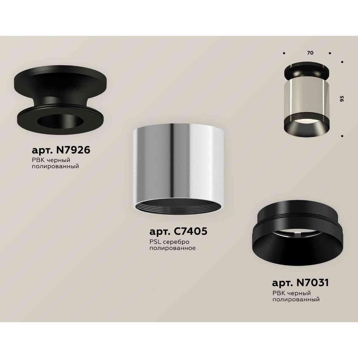 фото комплект накладного светильника ambrella light techno spot xs7405022 psl/pbk серебро полированное/черный полированный (n7926, c7405, n7031) | 220svet.ru