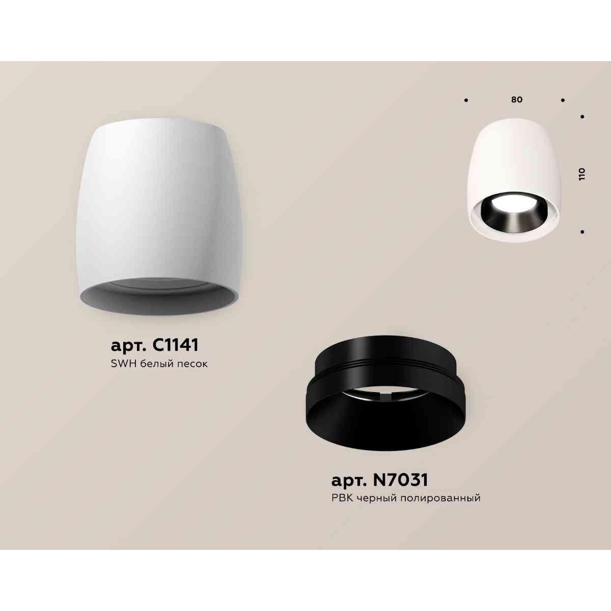 фото комплект накладного светильника ambrella light techno spot xs1141002 swh/pbk белый песок/черный полированный (c1141, n7031) | 220svet.ru