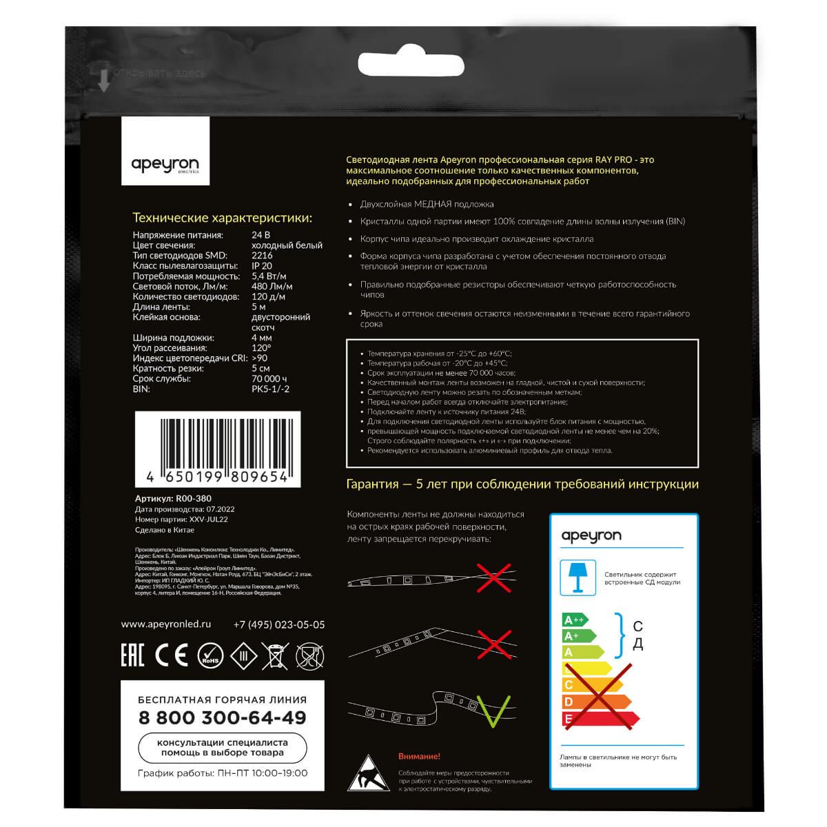 фото лента apeyron 5,4w/m 120led/m 2216smd холодный белый 5m r00-380 | 220svet.ru
