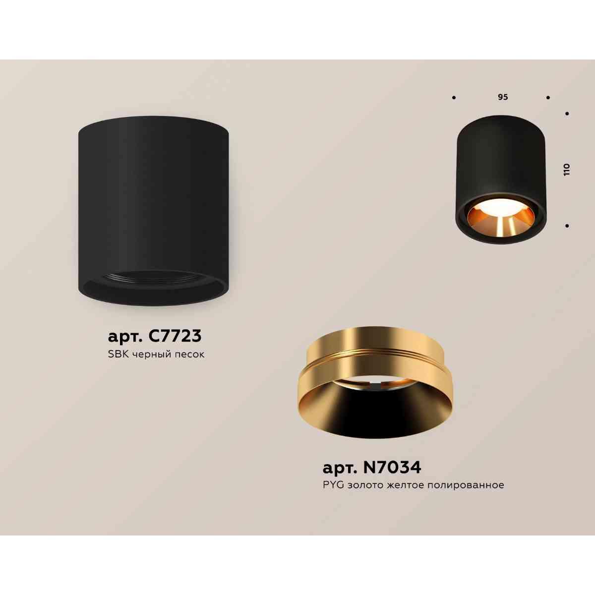 фото комплект накладного светильника ambrella light techno spot xs7723004 sbk/pyg черный песок/золото желтое полированное (c7723, n7034) | 220svet.ru