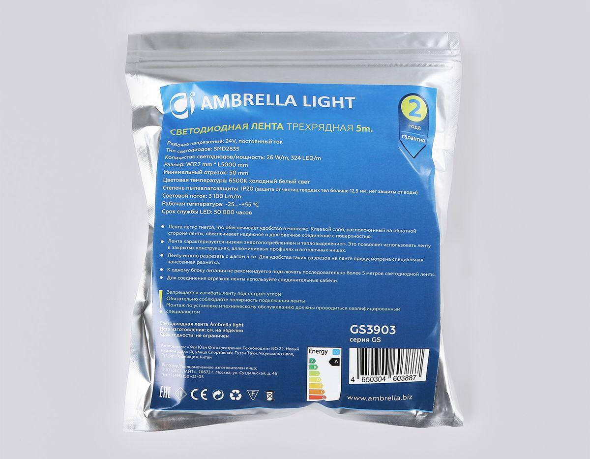фото светодиодная лента холодный белый ambrella light 26w/m 324led/m 2835smd 6500к 5m gs3903 | 220svet.ru