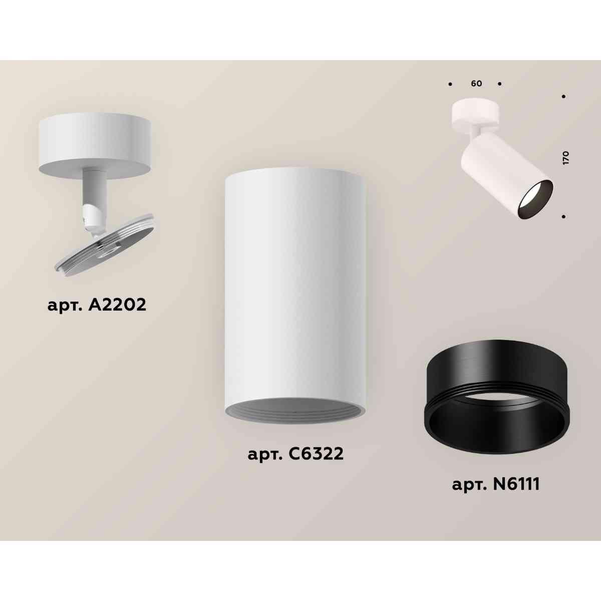 фото комплект накладного светильника ambrella light techno spot xm6322002 swh/sbk белый песок/черный песок (a2202, c6322, n6111) | 220svet.ru