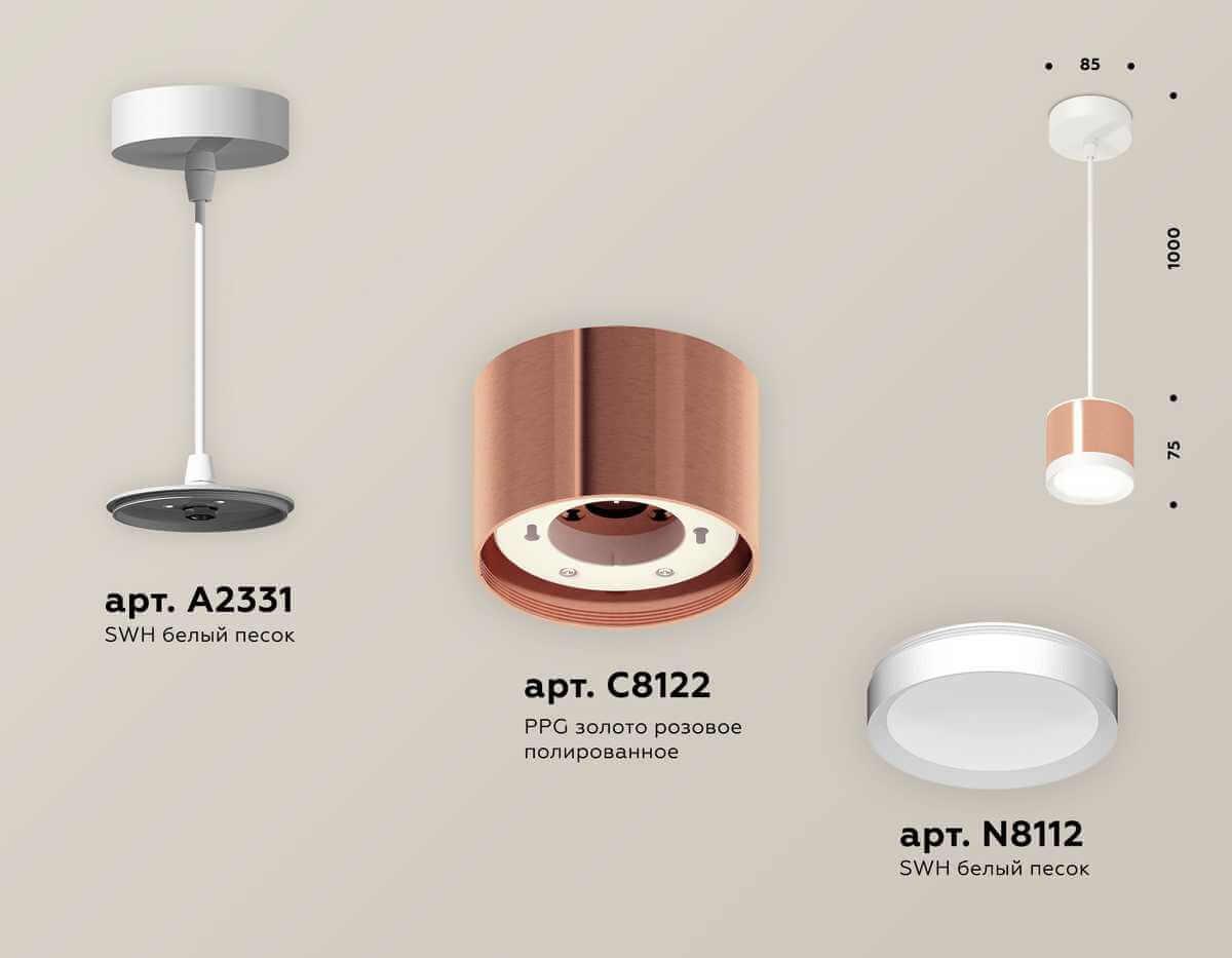 фото комплект подвесного светильника ambrella light techno spot xp (a2331, c8122, n8112) xp8122011 | 220svet.ru