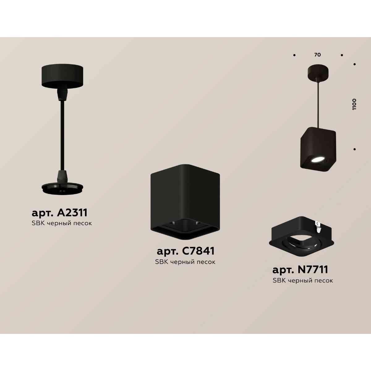 фото комплект подвесного светильника ambrella light techno spot xp7841003 sbk черный песок (a2311, c7841, n7711) | 220svet.ru