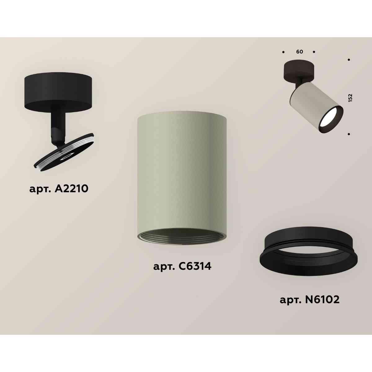 фото комплект накладного светильника ambrella light techno spot xm6314020 sgr/sbkсерый песок/черный песок (a2210, c6314, n6102) | 220svet.ru