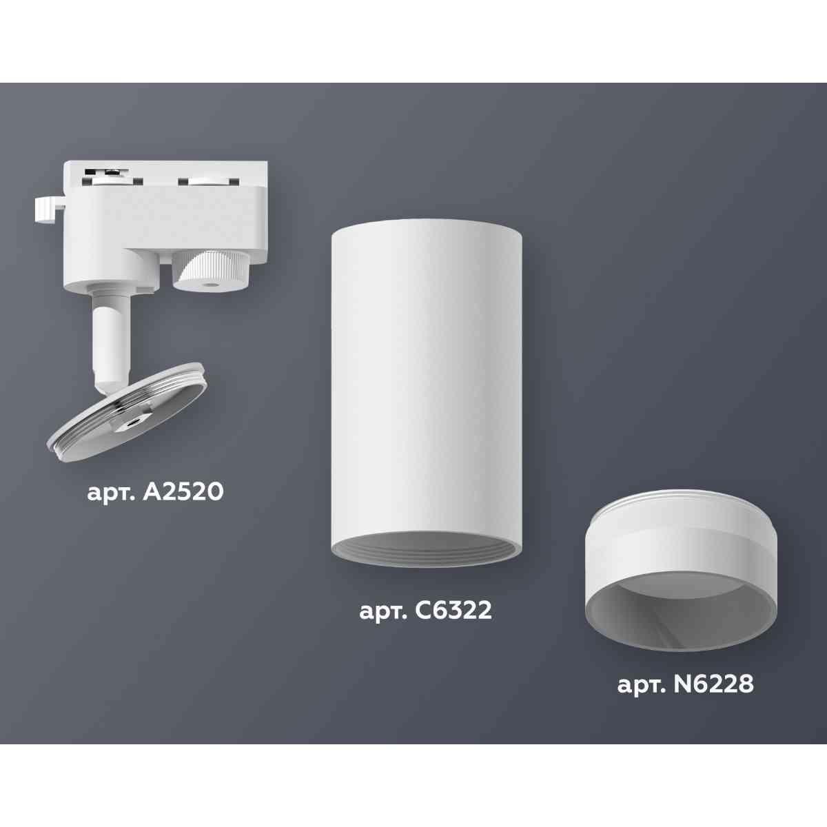 фото комплект трекового светильника ambrella light track system xt6322110 swh/fr белый песок/белый матовый (a2520, c6322, n6228) | 220svet.ru