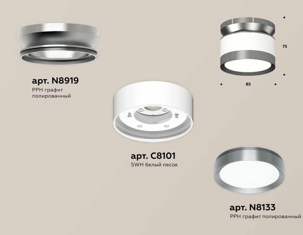 фото комплект накладного светильника ambrella light (n8919, c8101, n8133) xs8101070 | 220svet.ru