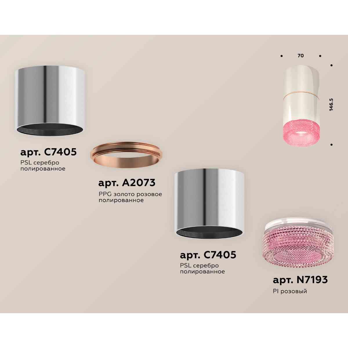 фото комплект накладного светильника ambrella light techno spot xs7405082 psl/pi серебро полированное/розовый (c7405, a2073, c7405, n7193) | 220svet.ru