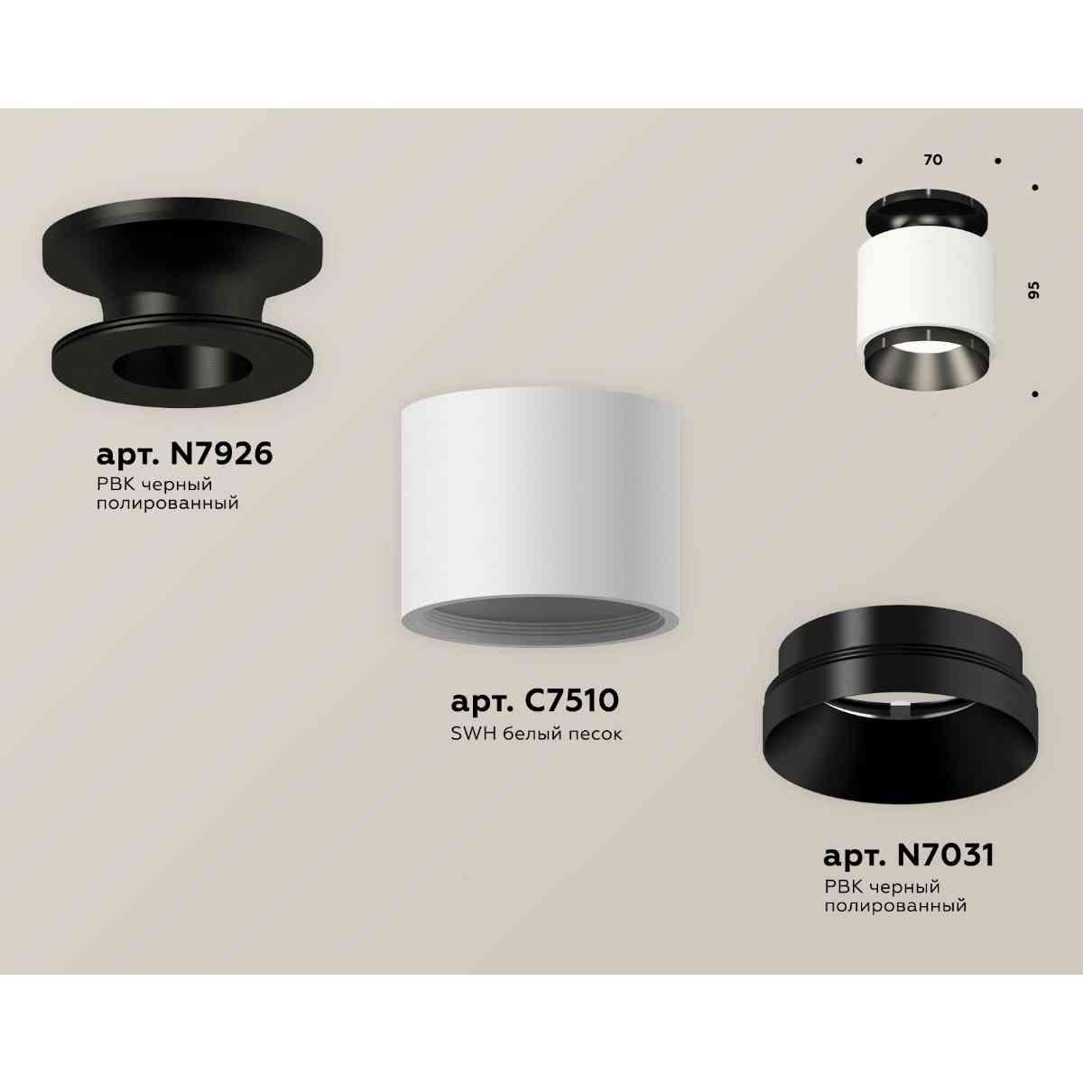 фото комплект накладного светильника ambrella light techno spot xs7510060 swh/pbk белый песок/черный полированный (n7926, c7510, n7031) | 220svet.ru