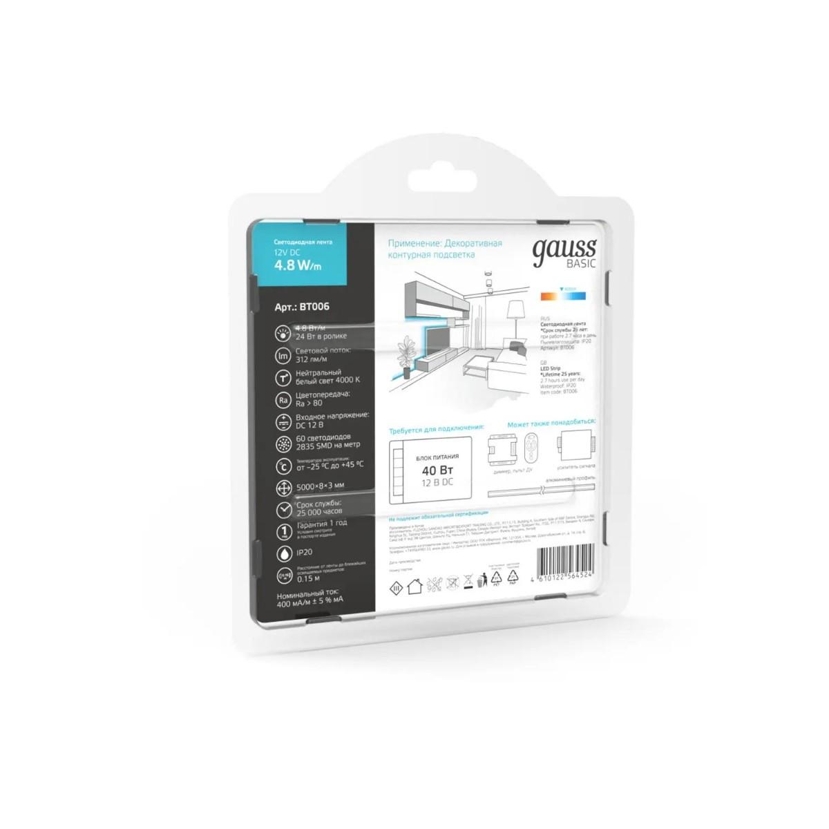фото лента gauss 4,8w/m 60led/m 2835smd нейтральный белый 5m bt006 | 220svet.ru