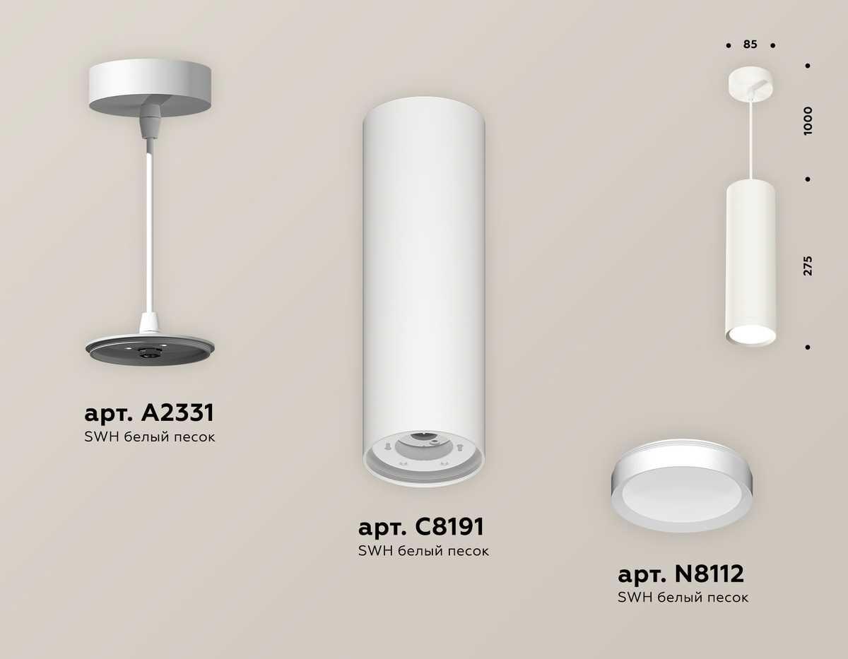 фото комплект подвесного светильника ambrella light techno spot xp (a2331, c8191, n8112) xp8191001 | 220svet.ru