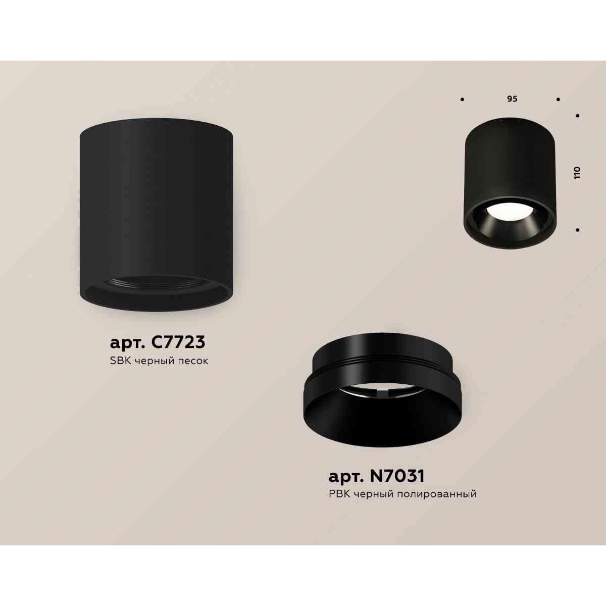 фото комплект накладного светильника ambrella light techno spot xs7723002 sbk/pbk черный песок/черный полированный (c7723, n7031) | 220svet.ru