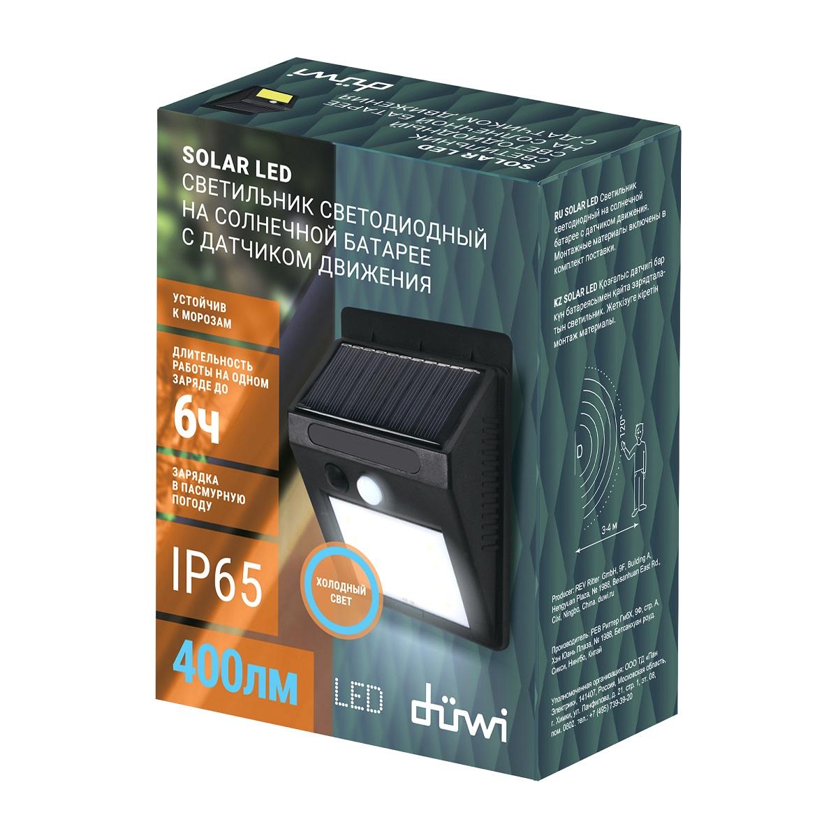 фото архитектурный настенный светодиодный светильник duwi solar led на солнеч. бат. с датчиком движ. 25013 5 | 220svet.ru