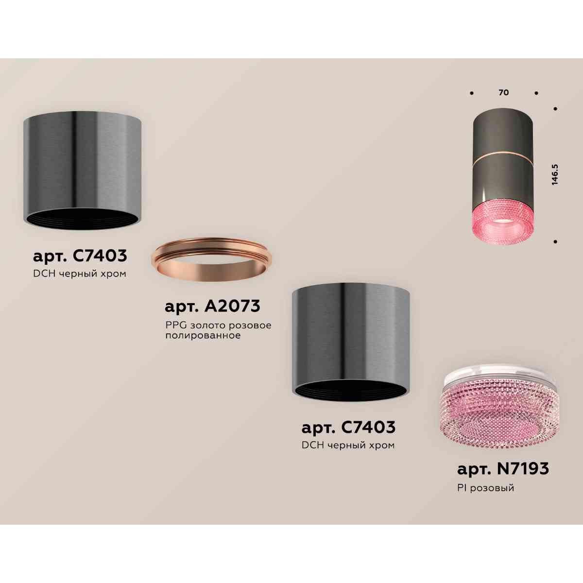 фото комплект накладного светильника ambrella light techno spot xs7403102 dch/pi черный хром/розовый (c7403, a2073, c7403, n7193) | 220svet.ru