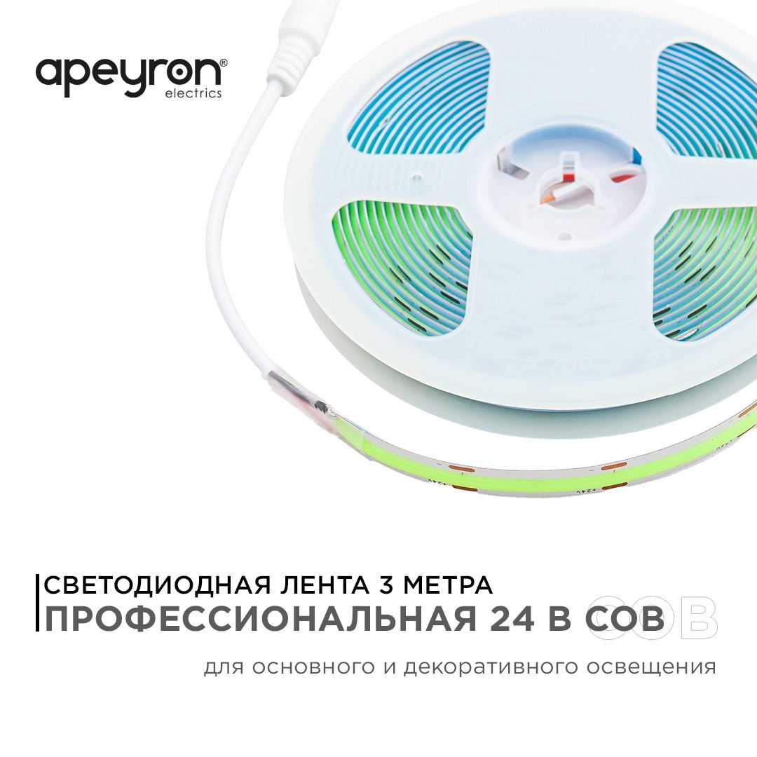 фото лента apeyron 14w/m 512led/m cob зеленый 3m 213оо | 220svet.ru
