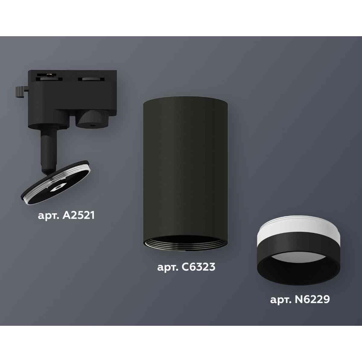 фото комплект трекового светильника ambrella light track system xt6323111 sbk/fr черный песок/белый матовый (a2521, c6323, n6229) | 220svet.ru