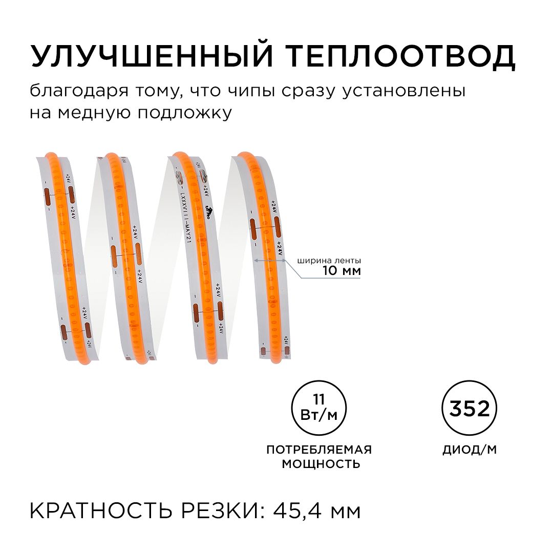 фото лента apeyron 11w/m 352led/m cob розовый 5m 191оо | 220svet.ru