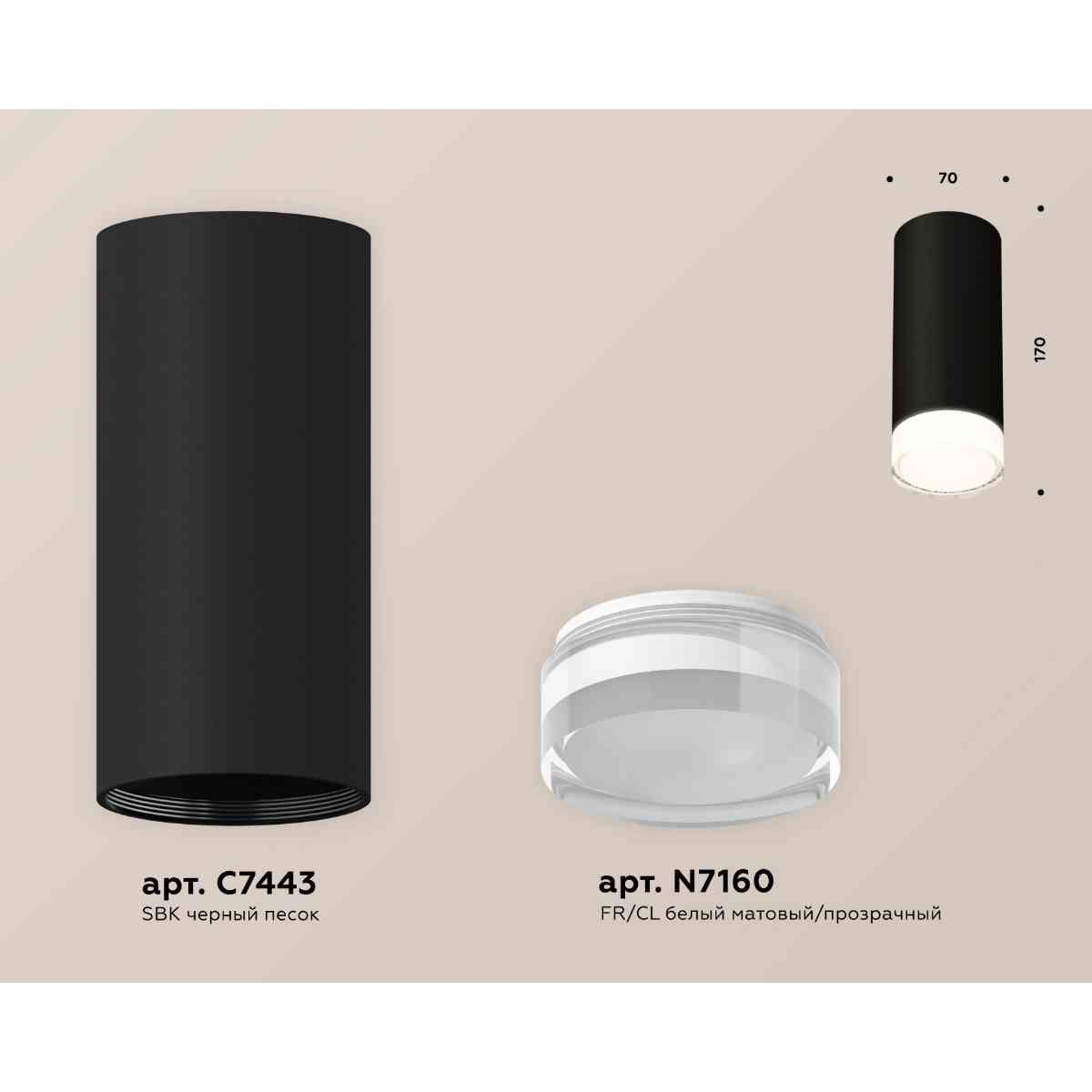 фото комплект накладного светильника ambrella light techno spot xs7443014 sbk/fr/cl черный песок/белый матовый/прозрачный (c7443, n7160) | 220svet.ru