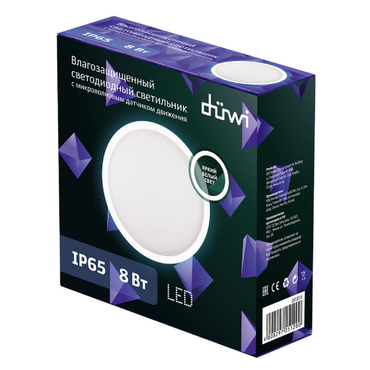 фото настенно-потолочный светодиодный светильник duwi round с датчиком движ. 8 вт 4000k 25120 0 | 220svet.ru
