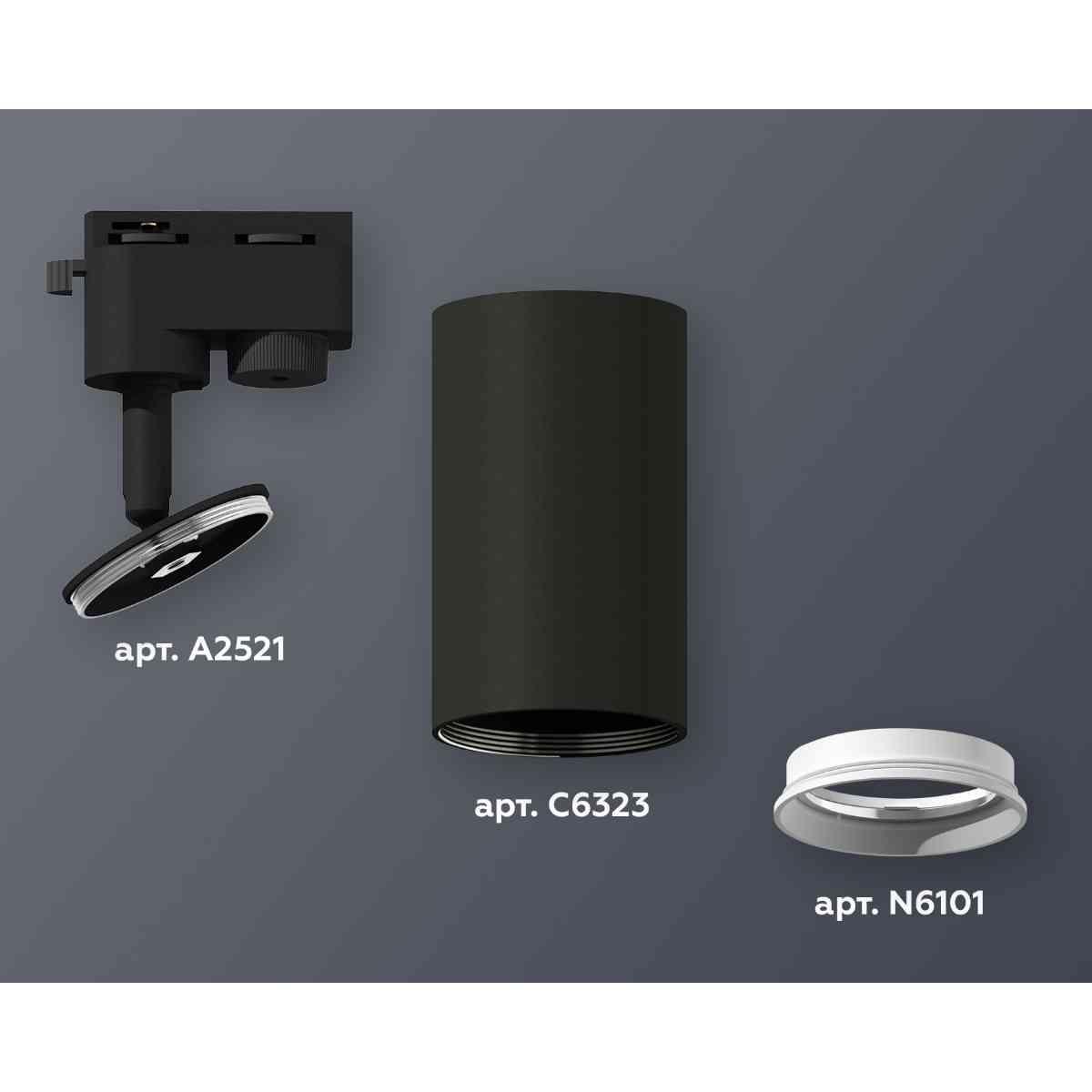 фото комплект трекового светильника ambrella light track system xt6323001 sbk/swh черный песок/белый песок (a2521, c6323, n6101) | 220svet.ru