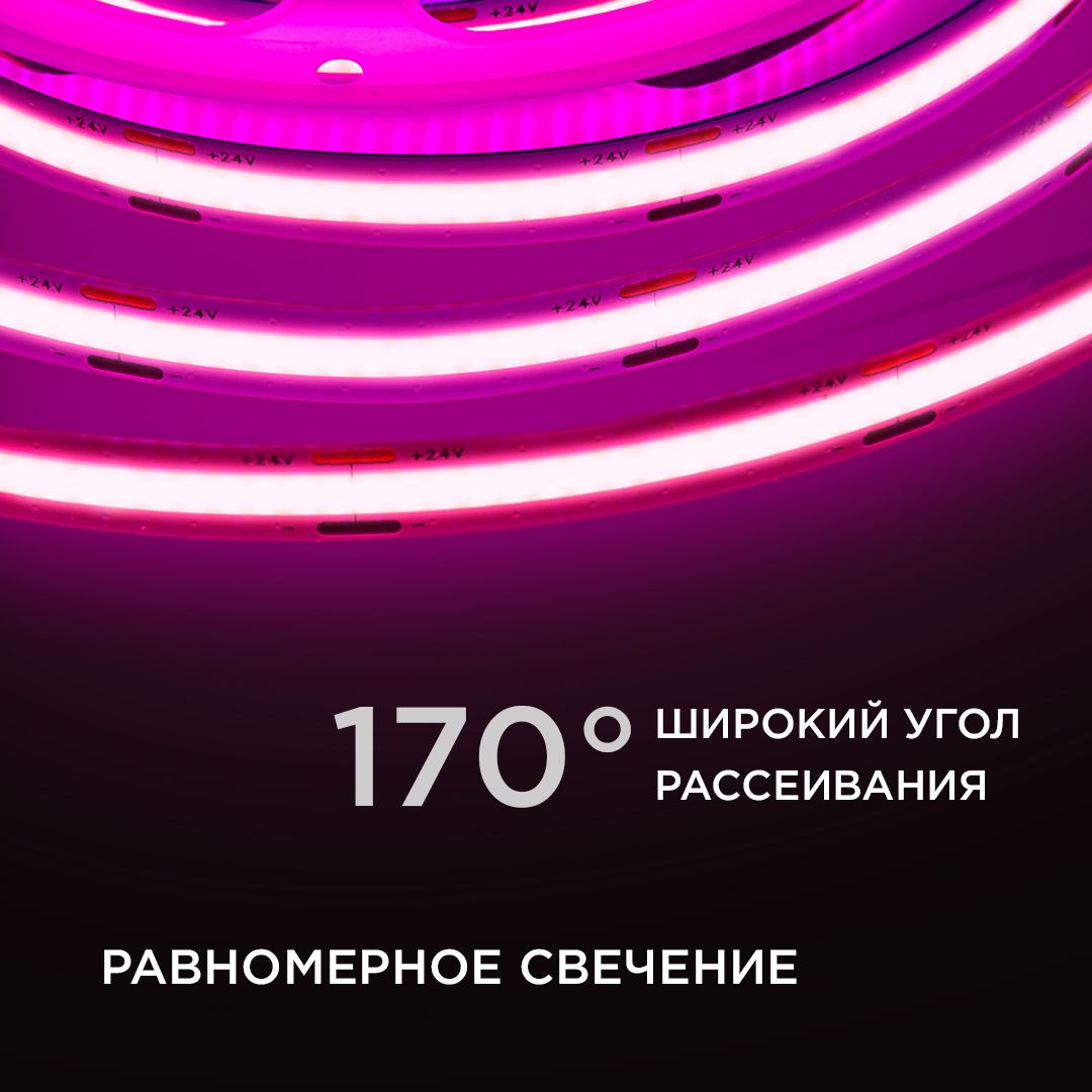 фото лента apeyron 11w/m 352led/m cob розовый 2m 181оо | 220svet.ru