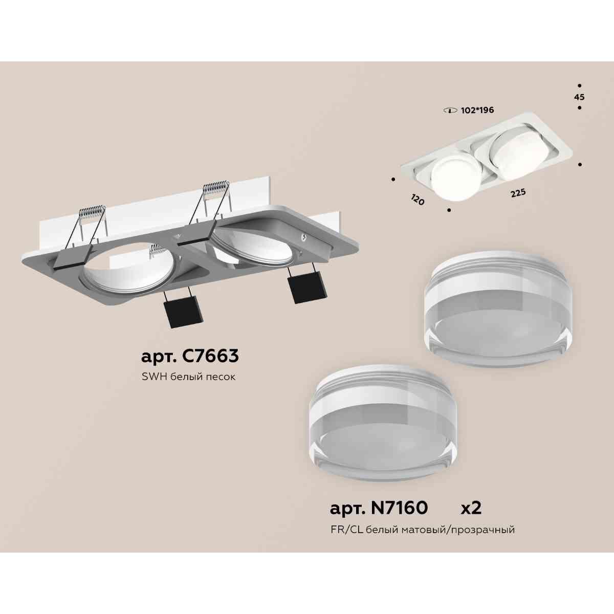 фото комплект встраиваемого светильника ambrella light techno spot xc7663083 swh/fr/cl белый песок/белый матовый/прозрачный (c7663, n7160) | 220svet.ru
