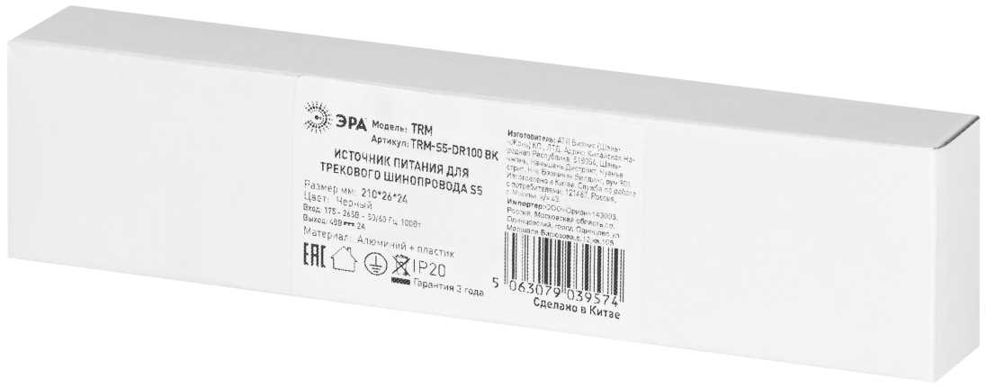 фото блок питания эра trm-s5-dr100 bk для магнитной трековой системы s5 б0059039 | 220svet.ru
