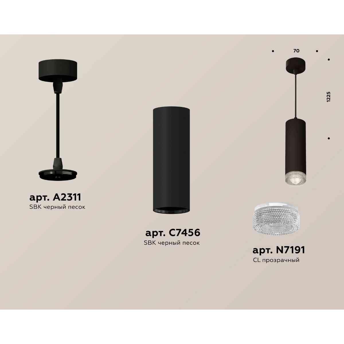 фото комплект подвесного светильника ambrella light techno spot xp7456001 sbk/cl черный песок/прозрачный (a2311, c7456, n7191) | 220svet.ru