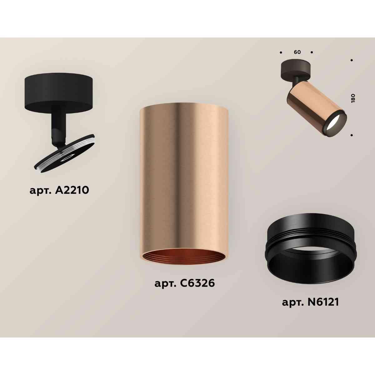 фото комплект накладного светильника ambrella light techno spot xm6326021 ppg/pbk золото розовое полированное/черный полированный (a2210, c6326, n6121) | 220svet.ru