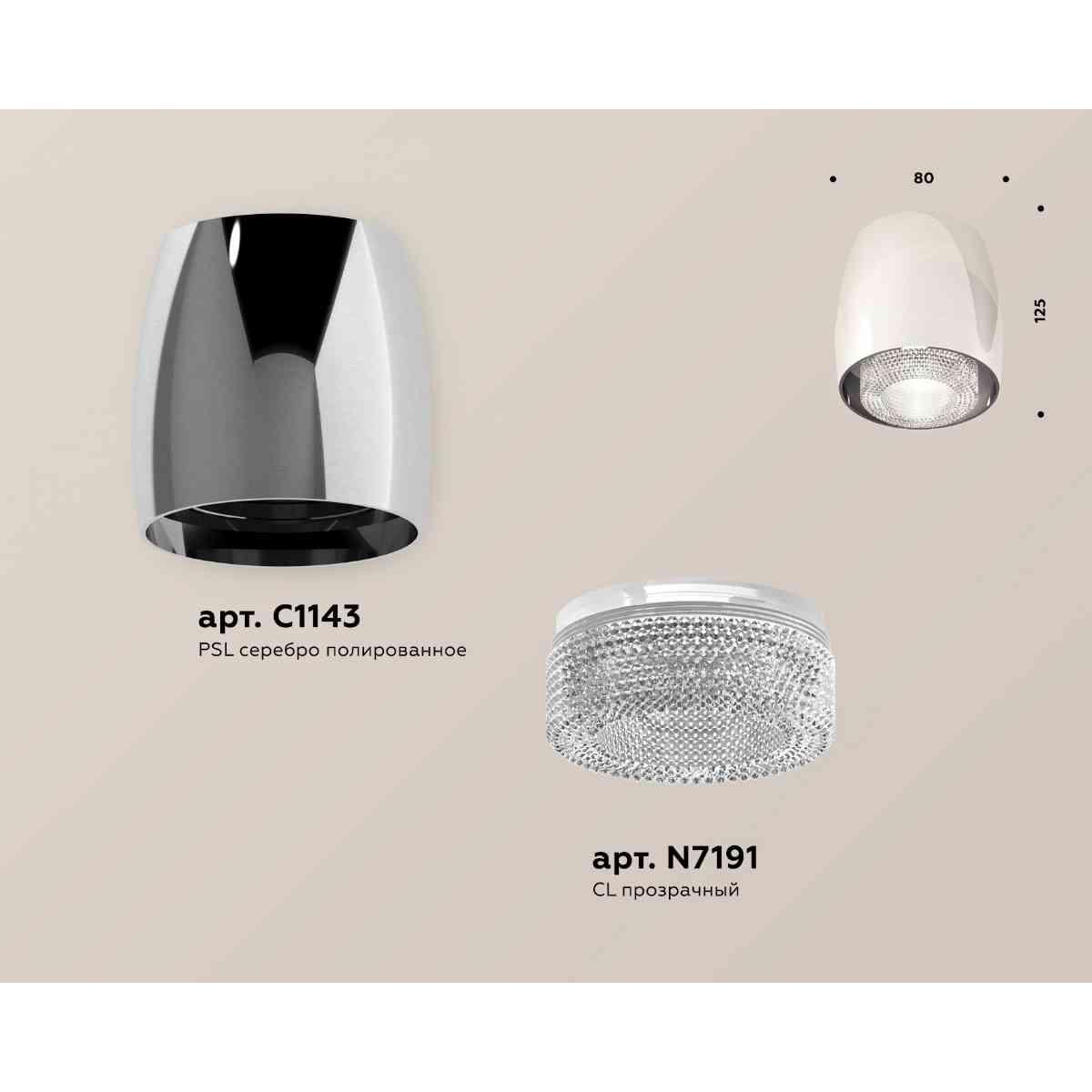 фото комплект накладного светильника ambrella light techno spot xs1143010 psl/cl серебро полированное/прозрачный (c1143, n7191) | 220svet.ru