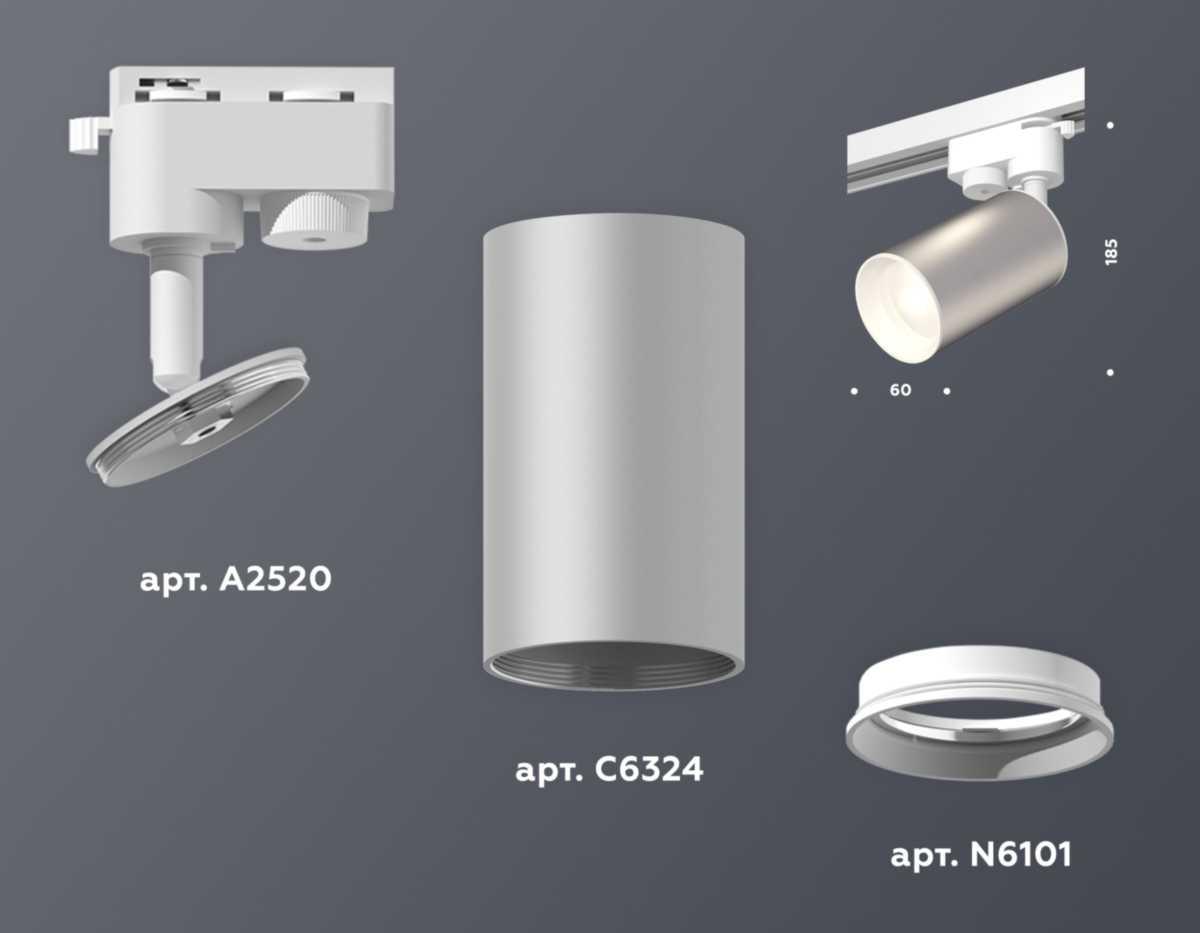 фото комплект трекового светильника ambrella light track system xt (a2520, c6324, n6101) xt6324001 | 220svet.ru