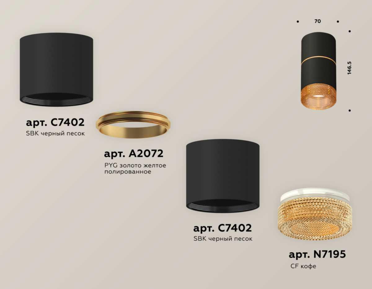 фото комплект потолочного светильника ambrella light techno spot xs (c7402, a2072, c7402, n7195) xs7402182 | 220svet.ru