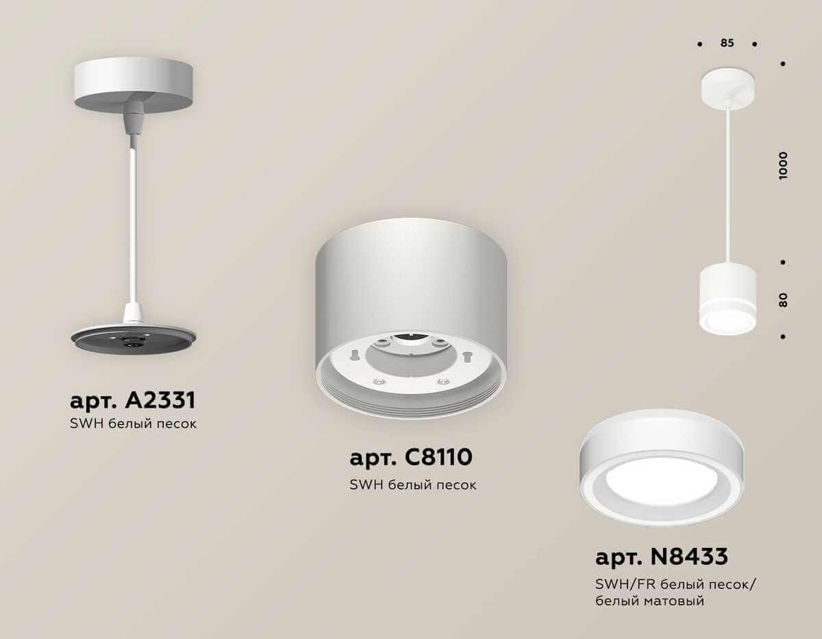 фото комплект подвесного светильника ambrella light techno spot xp (a2331, c8110, n8433) xp8110021 | 220svet.ru