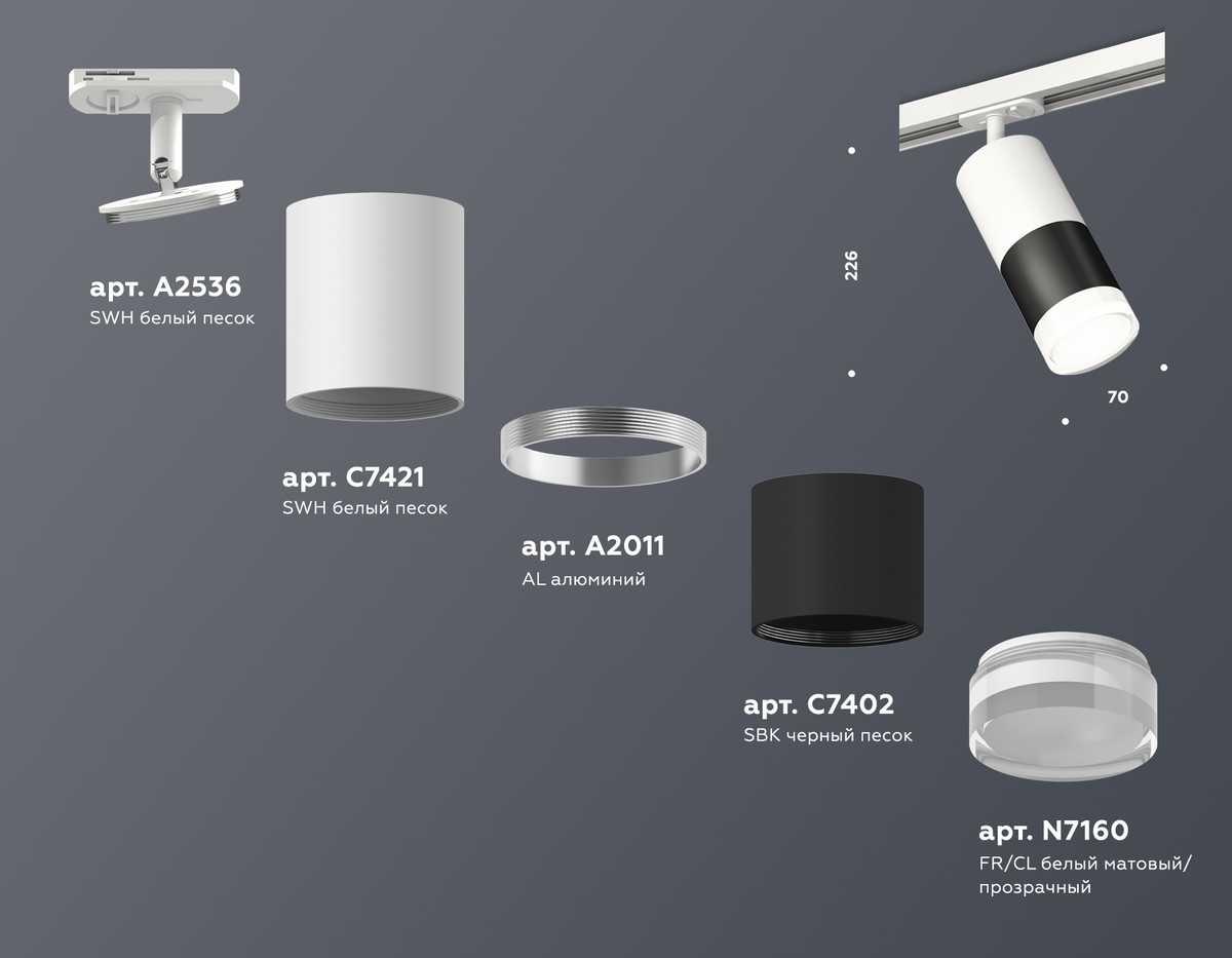 фото комплект трекового светильника ambrella light track system xt (a2536, c7421, a2011, c7402, n7160) xt7402093 | 220svet.ru